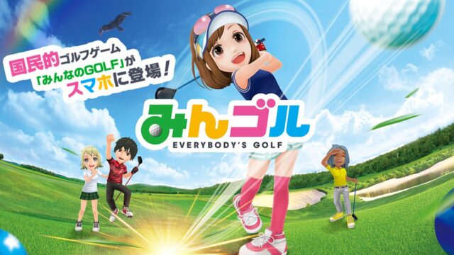 みんゴル 国民的ゴルフゲーム「みんなのGOLF」がスマホに登場のキービジュアル