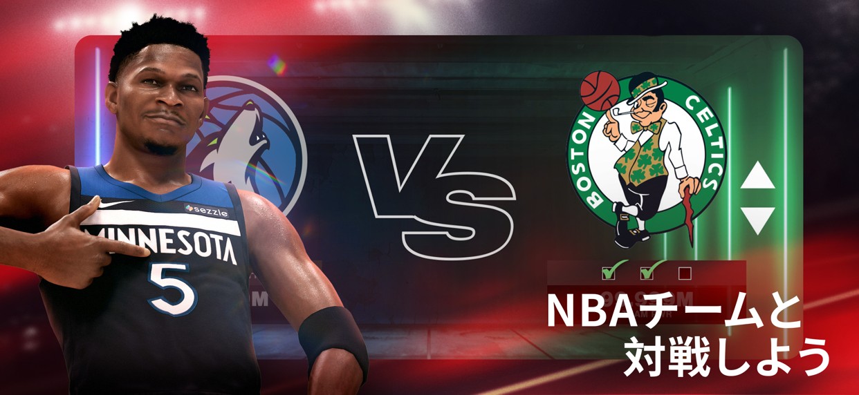 NBA 2K Mobile 対戦画面、ミネソタ・ティンバーウルブズ対ボストン・セルティックスのPvPマッチアップ画面