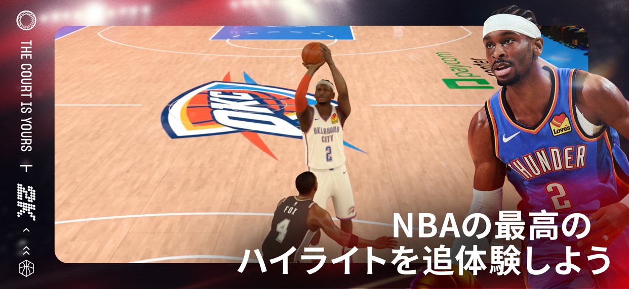 NBA 2K Mobile リワインドモード、オクラホマシティ・サンダーの選手がシュートを放つ名場面再現シーン