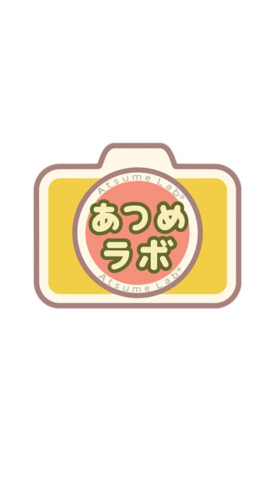 ねこあつめ２ 撮影機能あつめラボのカメラアイコン画面