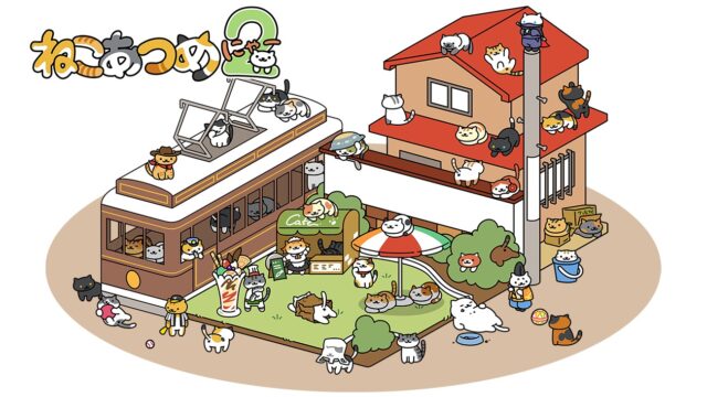 ねこあつめ２ 公式サイトのねこあつめ２ロゴと庭先・路面電車のイラスト