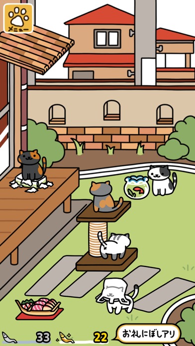 ねこあつめ２ ねこタワーや金魚鉢が置かれた庭で遊ぶねこたちの画面