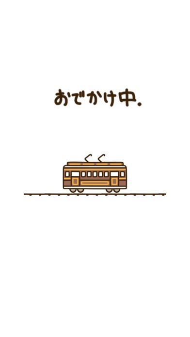 ねこあつめ２ おでかけ中に表示される路面電車のイラスト画面