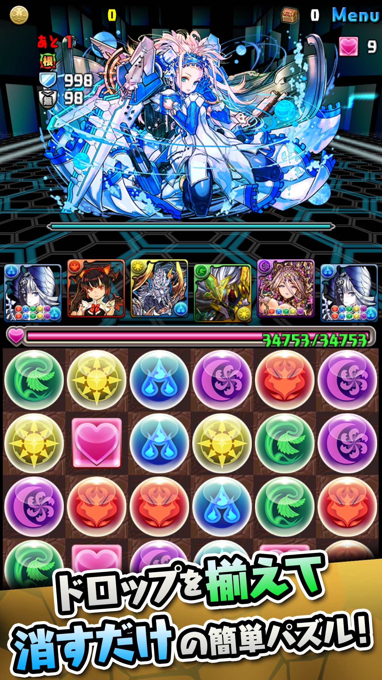 パズル&ドラゴンズ 6体編成のパーティとカラフルなドロップが並ぶバトル画面