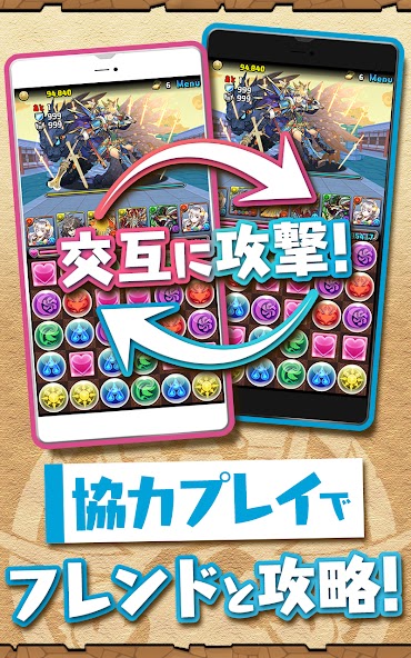 パズル&ドラゴンズ 2台のスマートフォンで交互に攻撃する協力プレイダンジョンの紹介画像