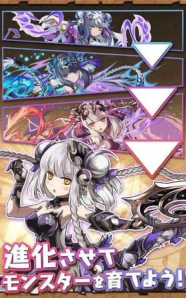 パズル&ドラゴンズ 闇属性の人型モンスターが進化する演出画面