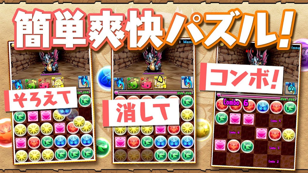 パズル&ドラゴンズ ドロップをそろえて消してコンボを決める基本操作を示すチュートリアル画像