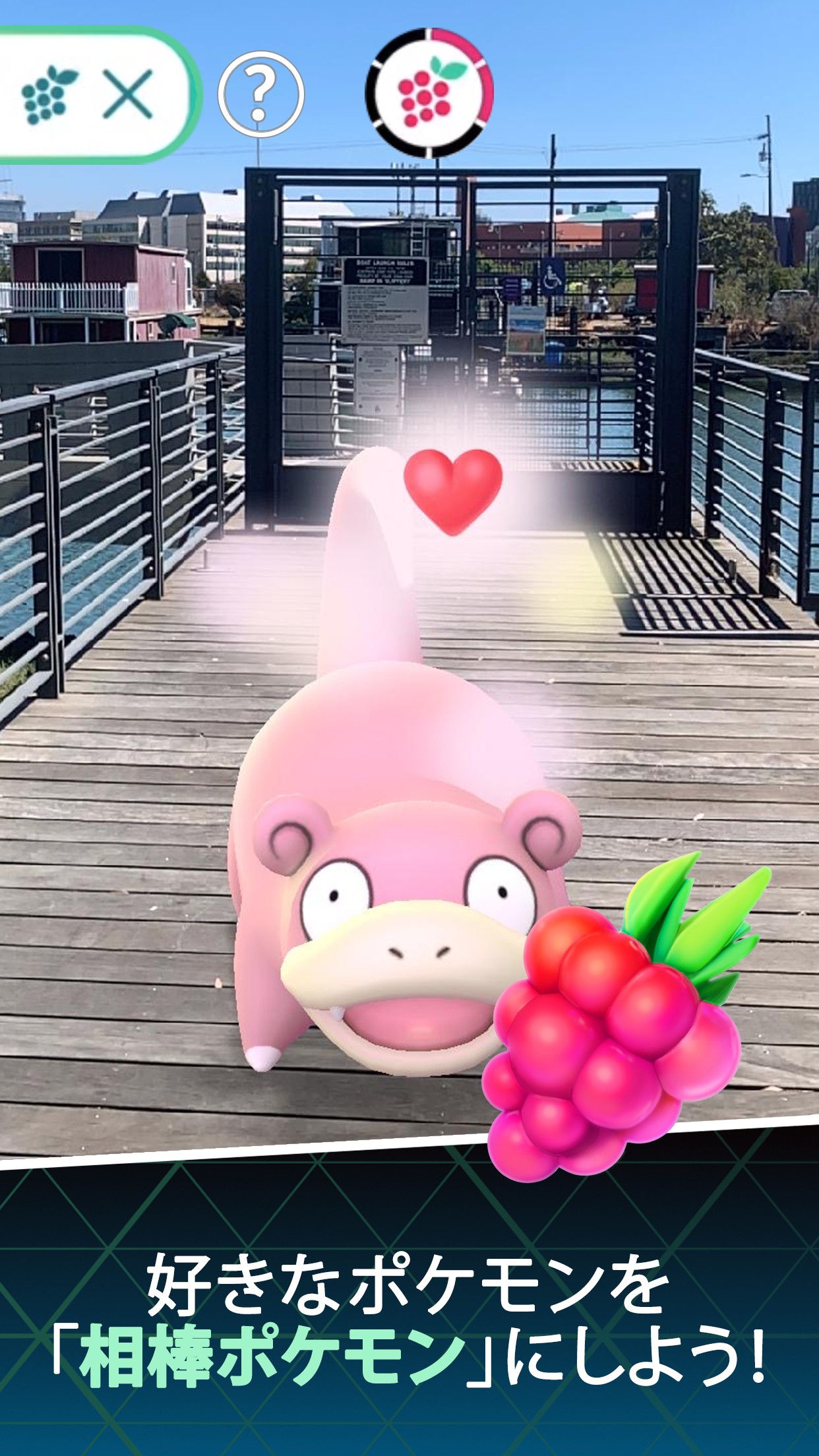 ポケモンGO 相棒ポケモンのヤドンと一緒にAR撮影する画面