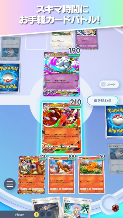 ポケポケ オートバトルにも対応したカードバトル画面