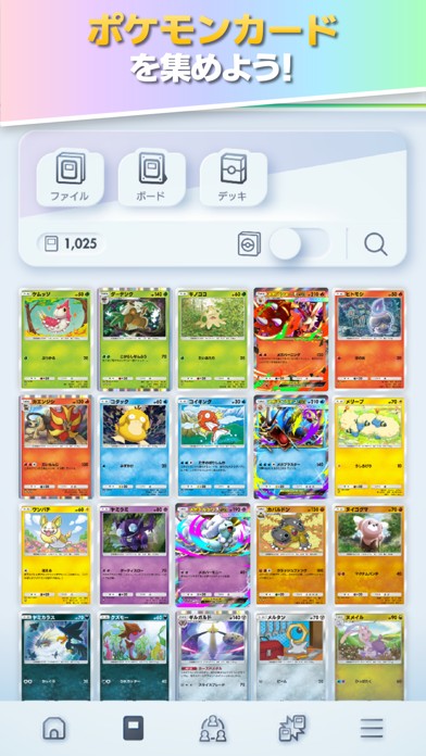 ポケポケ 集めたポケモンカードのコレクション一覧画面、ファイル・ボード・デッキ切り替え表示