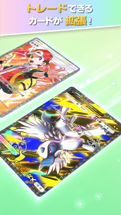 ポケポケ フレンドとカードをトレードする画面