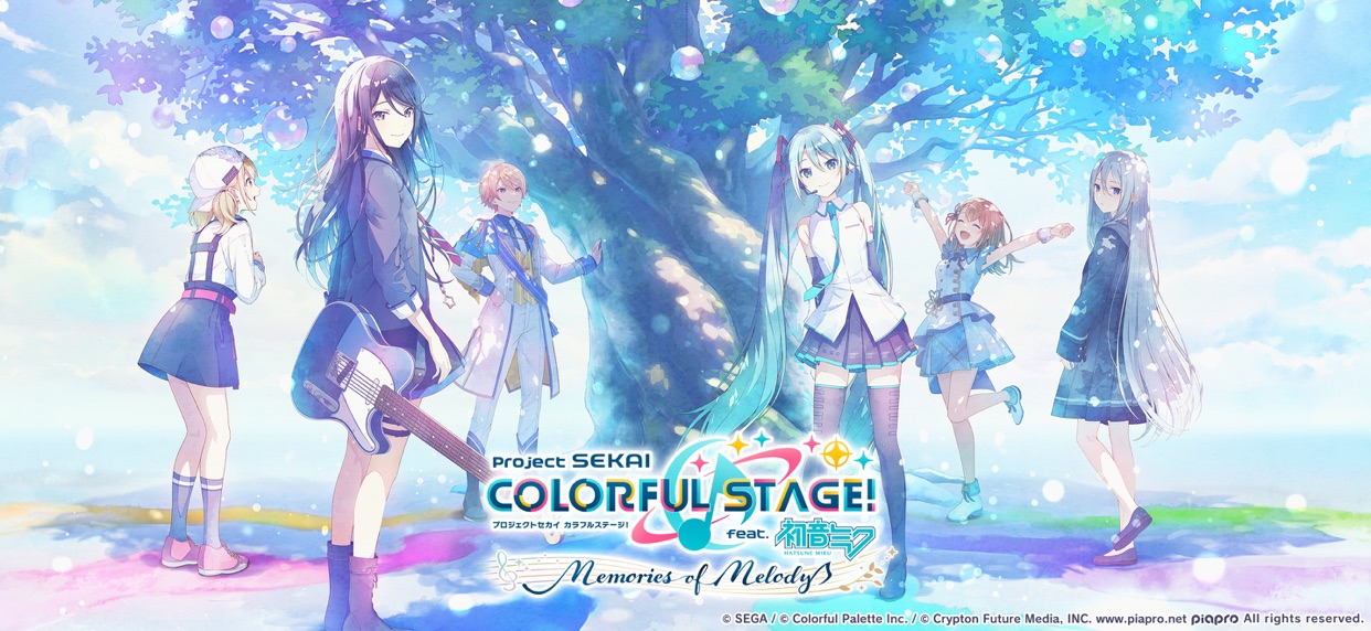 プロジェクトセカイ カラフルステージ！feat.初音ミク 公式アートワーク、キャラクターたちと初音ミク
