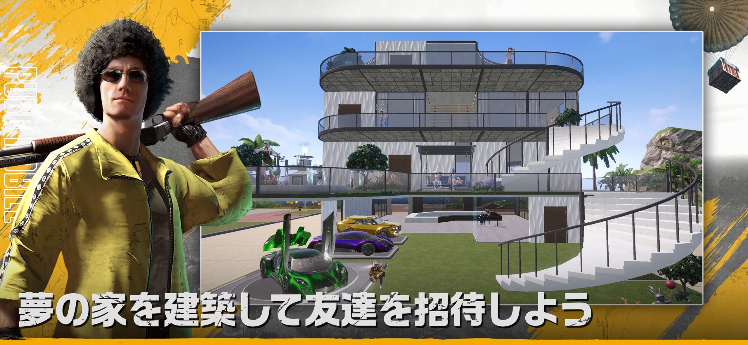 PUBG MOBILE マイホームを建築して友達を招待するシーン