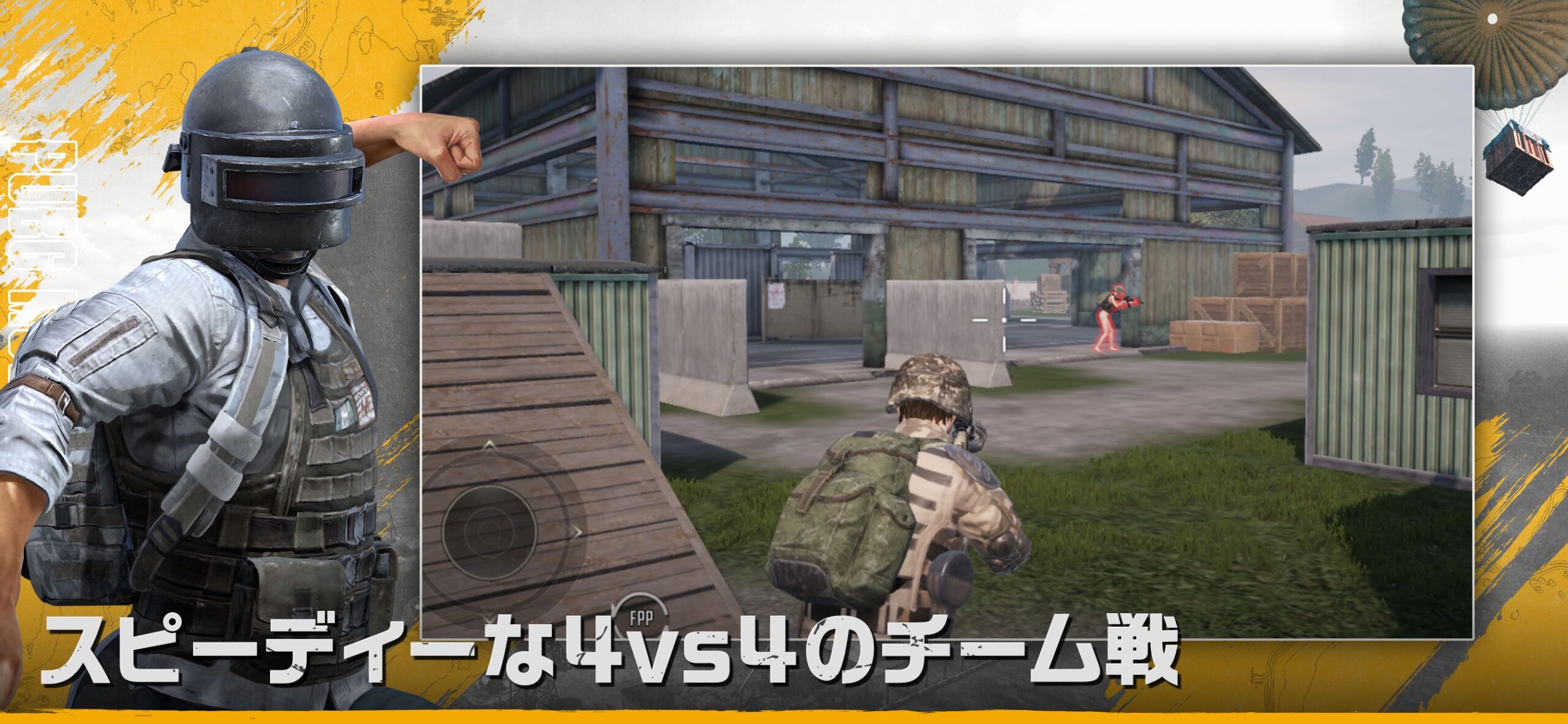 PUBG MOBILE 4vs4チームデスマッチの近距離戦闘シーン