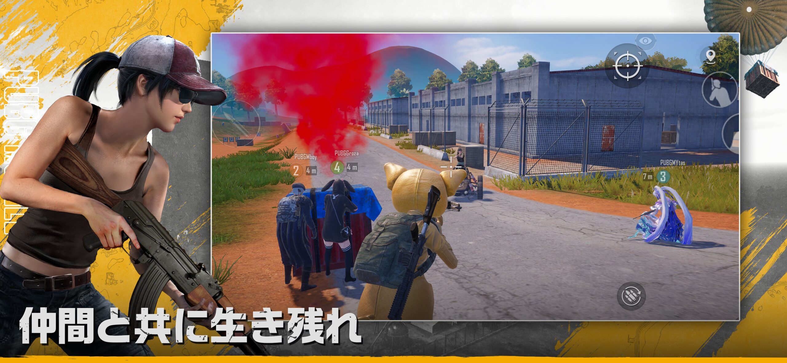 PUBG MOBILE チームメイトと共に警戒しながら進むシーン