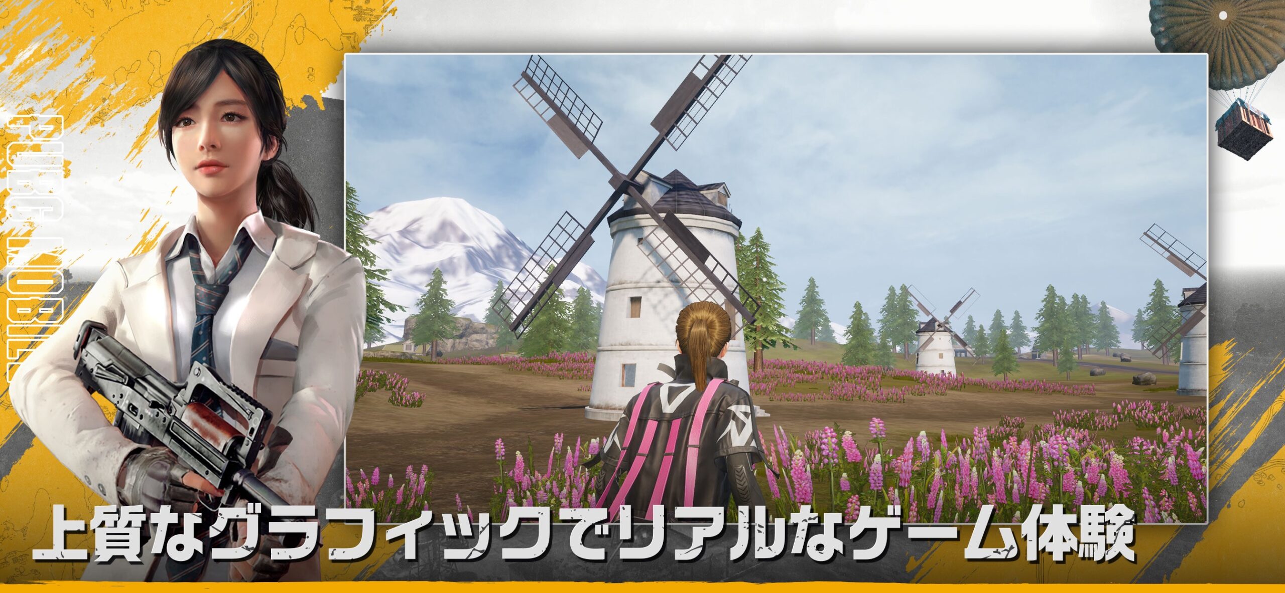 PUBG MOBILE 美しい風車のマップを探索するシーン