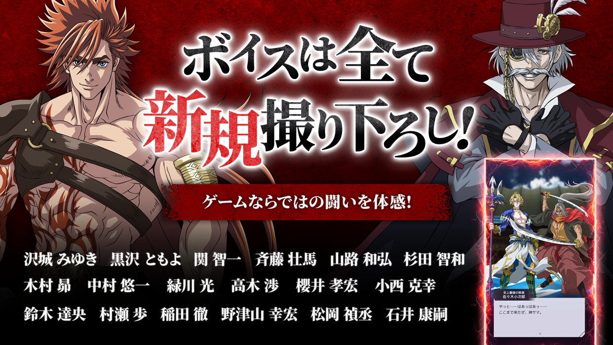 終末のワルキューレ The Day of Judgment 豪華声優陣が新規収録したボイスを紹介する画面