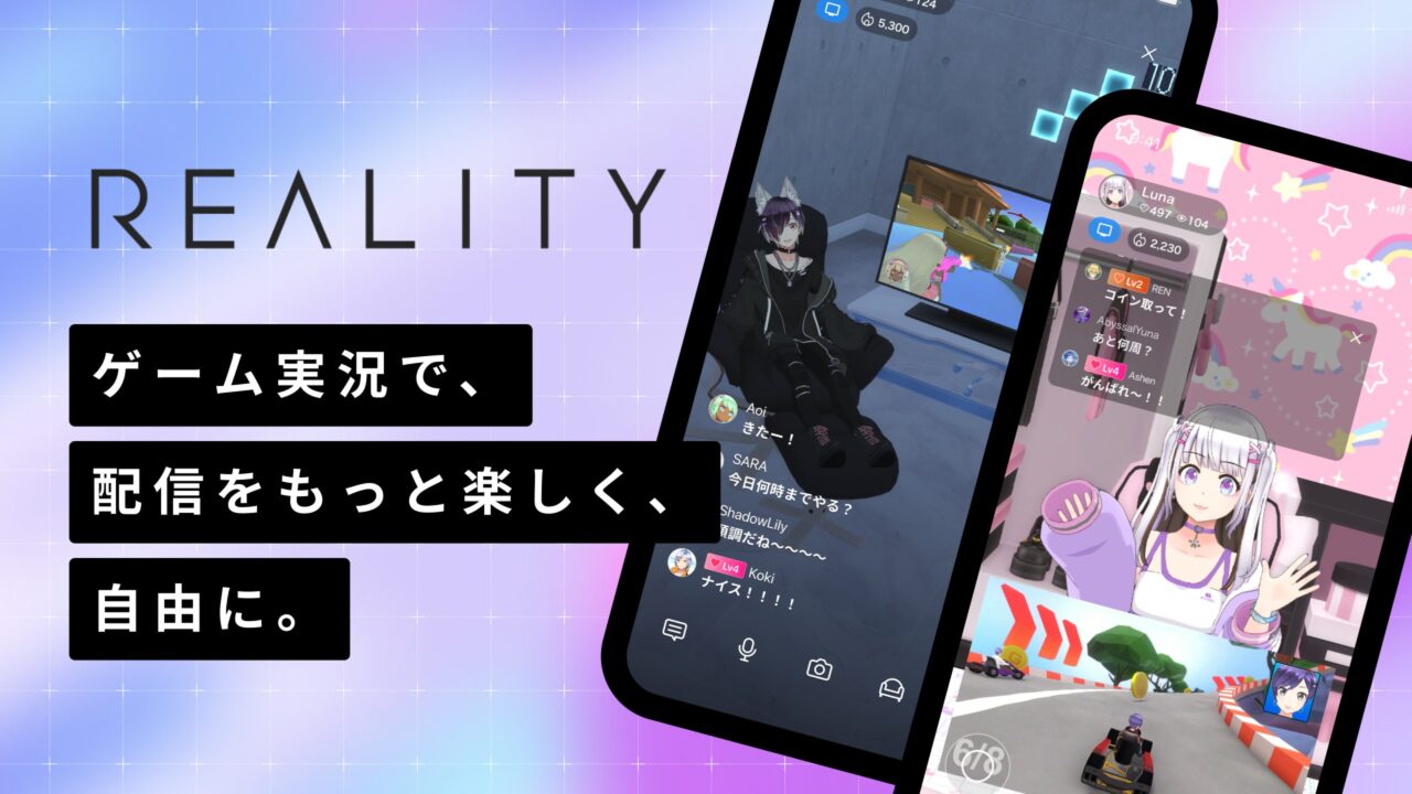 REALITY 顔出しナシの3Dアバターライブ配信アプリのタイトルロゴとゲーム実況画面
