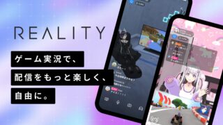 REALITY 顔出しナシの3Dアバターライブ配信アプリのタイトルロゴとゲーム実況画面