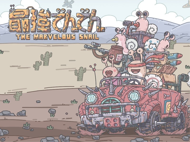 最強でんでん 荒野を走る改造車に乗ったコミカルなでんでんたち