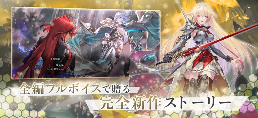 Shadowverse: Worlds Beyond 全編フルボイスで贈る完全新作ストーリーの一場面