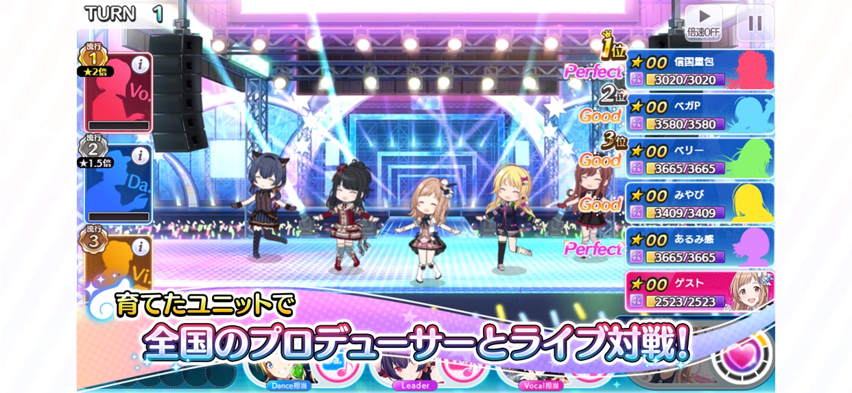 アイドルマスター シャイニーカラーズ 育てたユニットで全国のプロデューサーとライブ対戦するフェス画面