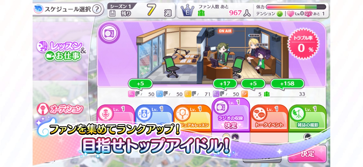 アイドルマスター シャイニーカラーズ レッスンやお仕事を選ぶスケジュール画面