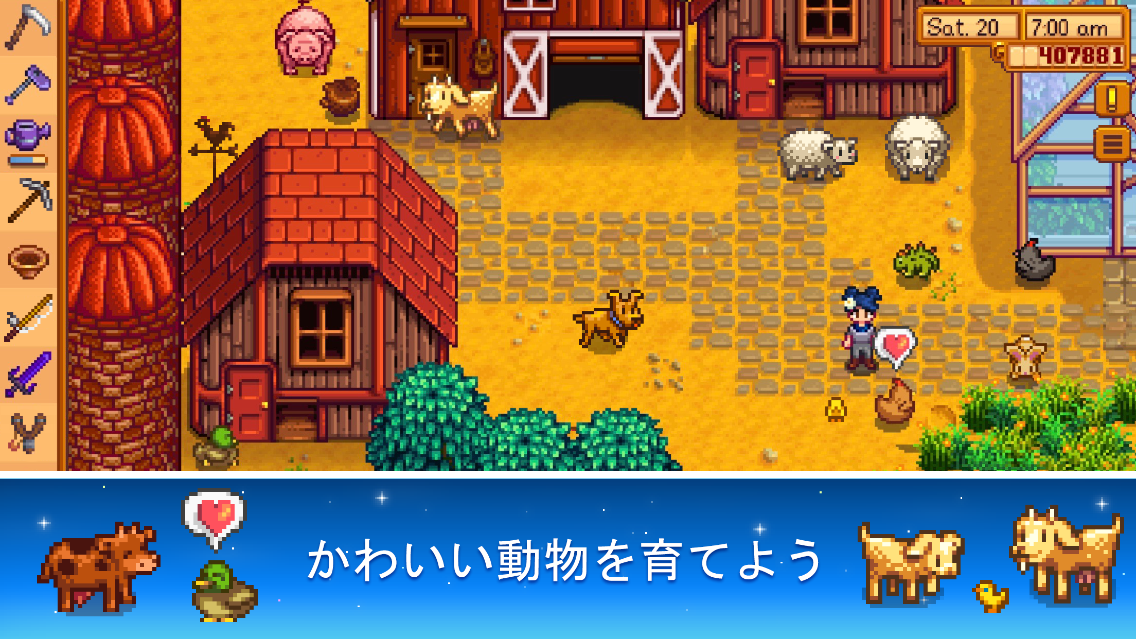 Stardew Valley 農場でかわいい動物たちのお世話をしているキャラクターの画面