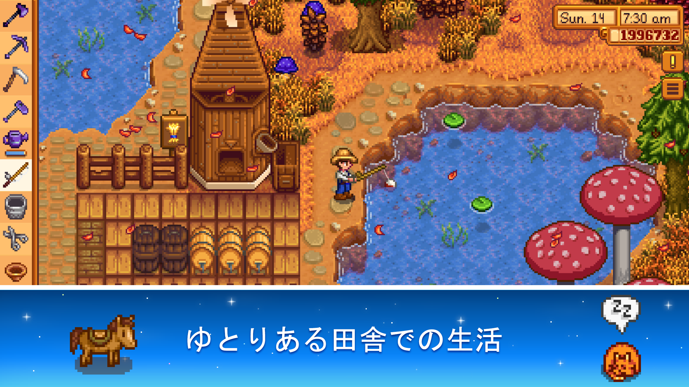 スターデューバレー 秋の川辺で釣り竿を構えて魚を釣ろうとしている画面