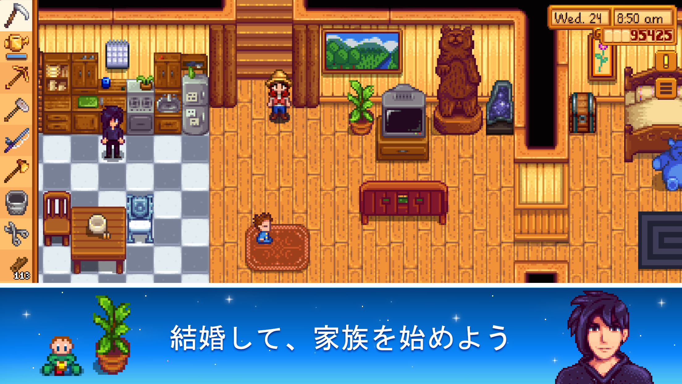スターデューバレー 結婚した相手と家具を並べた自宅で一緒に暮らしている室内の様子