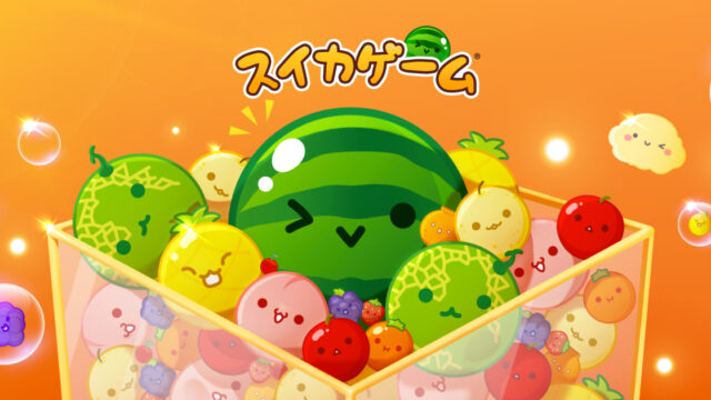 スイカゲーム 公式ロゴが中央に大きく配置されたキービジュアル
