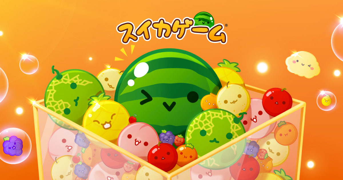 スイカゲーム 公式ロゴが中央に大きく配置されたキービジュアル