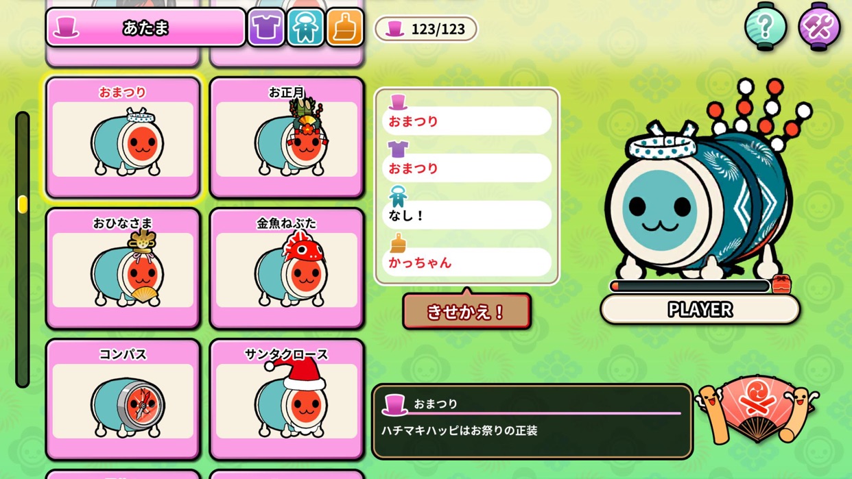 太鼓の達人 Pop Tap Beat ドンちゃんの見た目を着せ替えるきせかえ画面