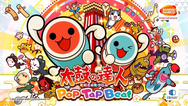 太鼓の達人 Pop Tap Beat タイトルロゴとドンちゃん・カッちゃんが並ぶキービジュアル