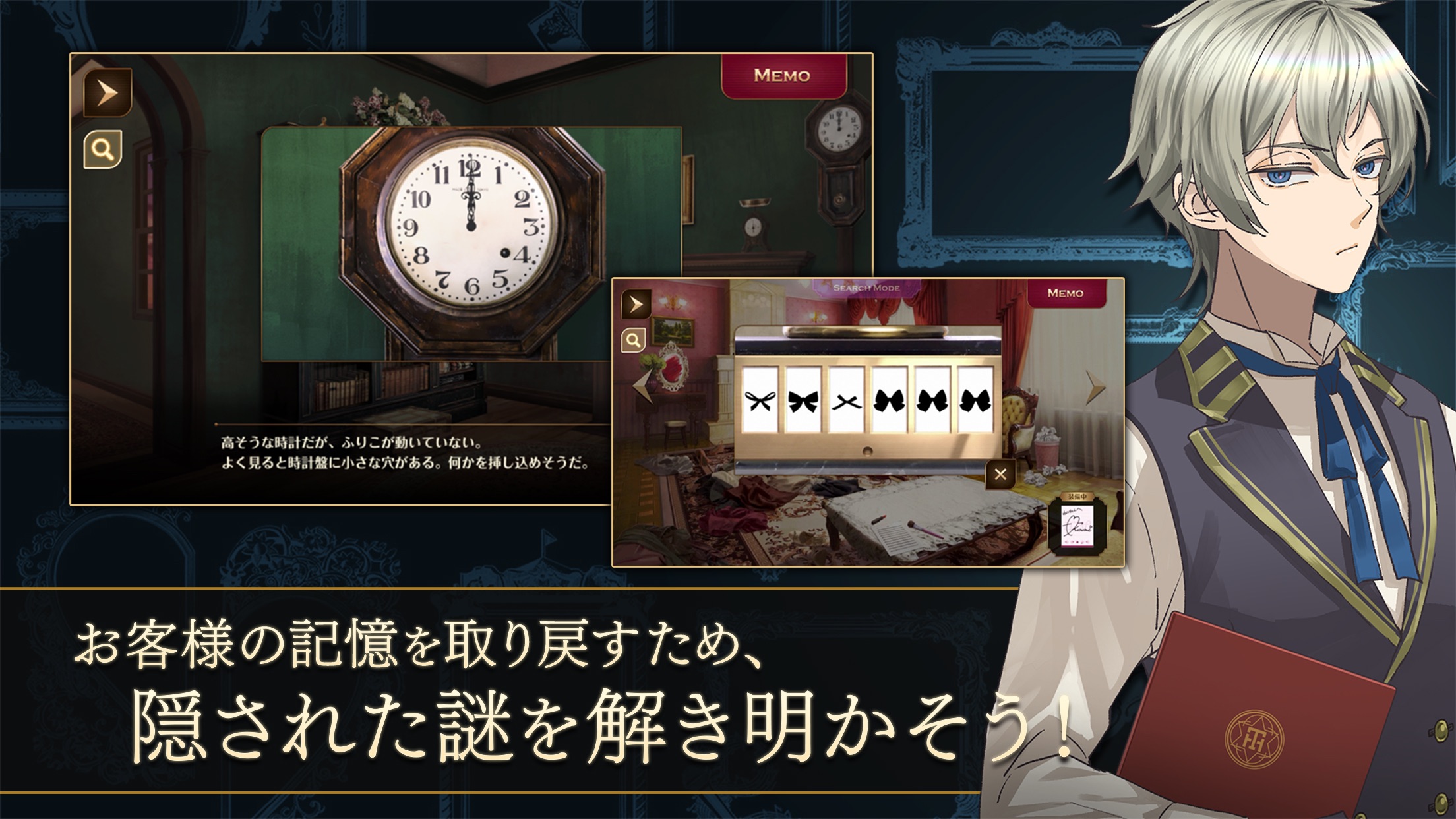 誰ソ彼ホテル Re:newal 針が止まった時計とリボンを並べる謎解きパズルのゲーム画面