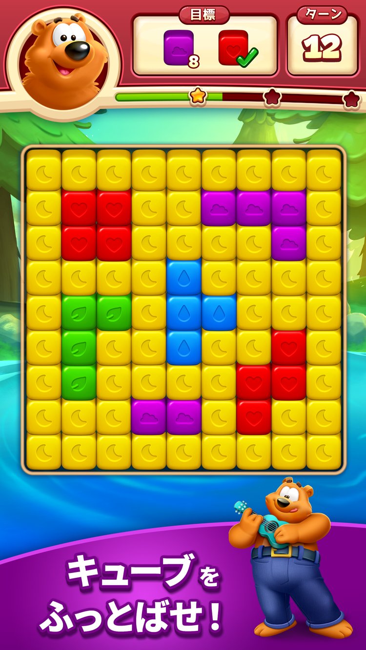 トゥーンブラスト 基本のパズル画面、カラフルなキューブをタップして消していく操作とブルーノの登場演出