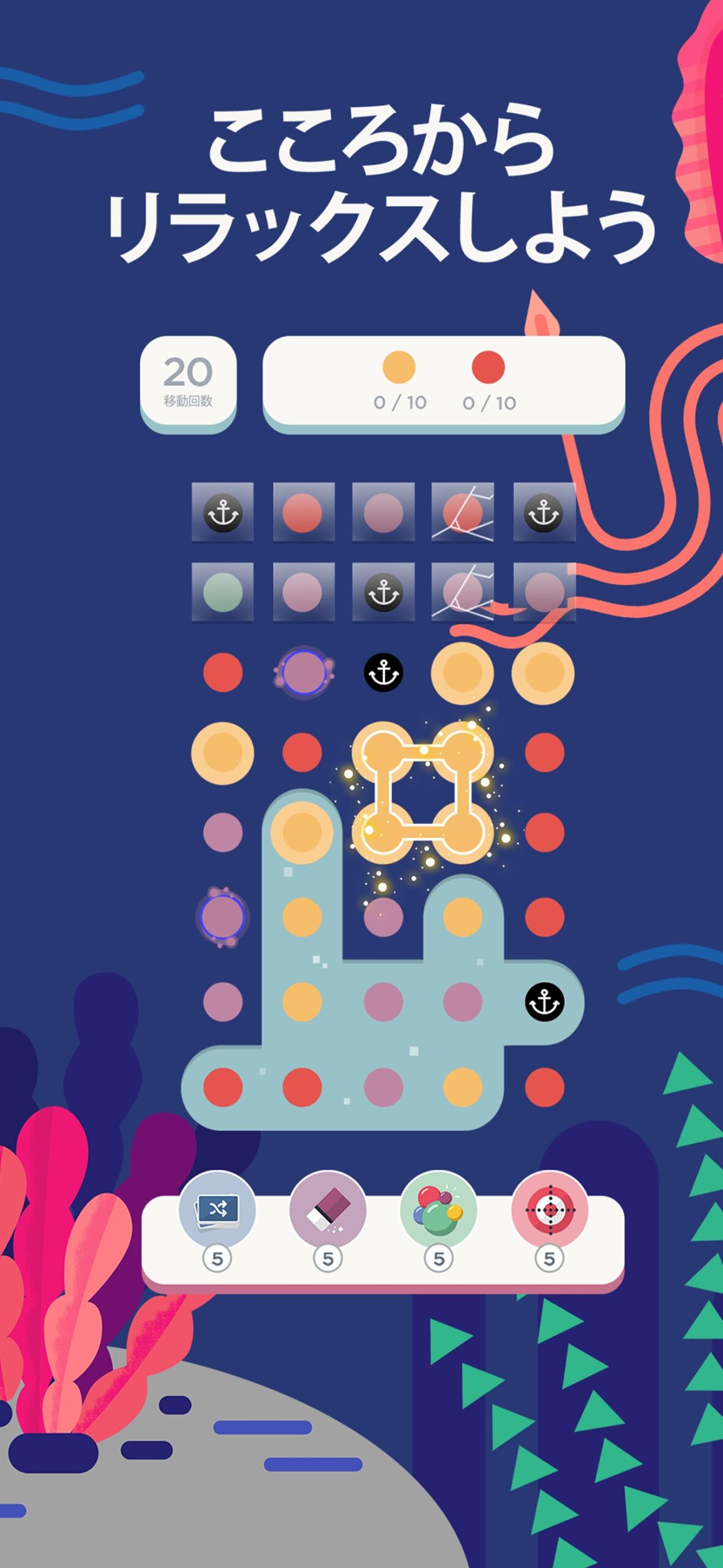 Two Dots 錨のロックがかかった点を含む海がテーマのステージ画面