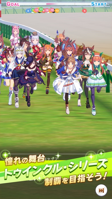 ウマ娘 プリティーダービー 憧れの舞台トゥインクル・シリーズのレースでウマ娘たちが並走するスタート画面