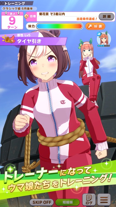 ウマ娘 プリティーダービー トレーナーとしてタイヤ引きのトレーニングを行う育成画面