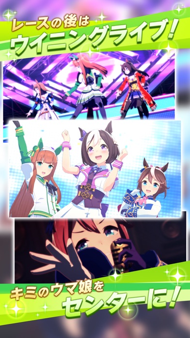 ウマ娘 プリティーダービー レース後の3Dライブ演出ウイニングライブでウマ娘たちが歌って踊る画面