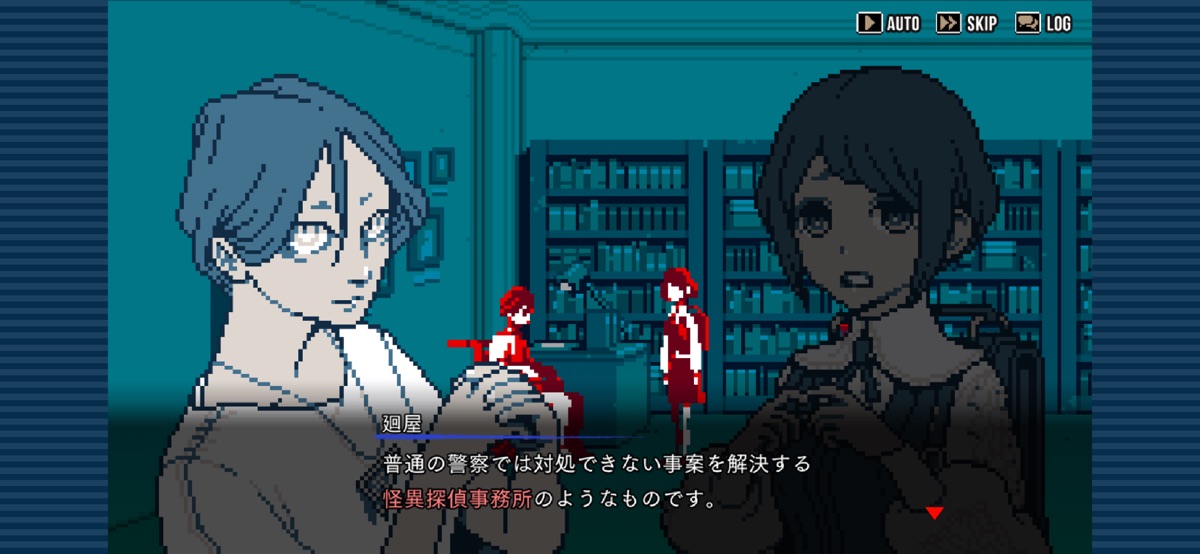 都市伝説解体センター 事務所で廻屋があざみに依頼内容を説明するゲーム画面