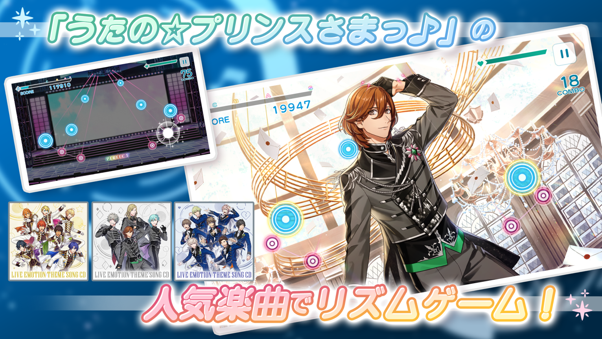 うたプリLIVE EMOTIONのリズムゲーム画面、人気楽曲に合わせてノーツをタップするプレイ画面