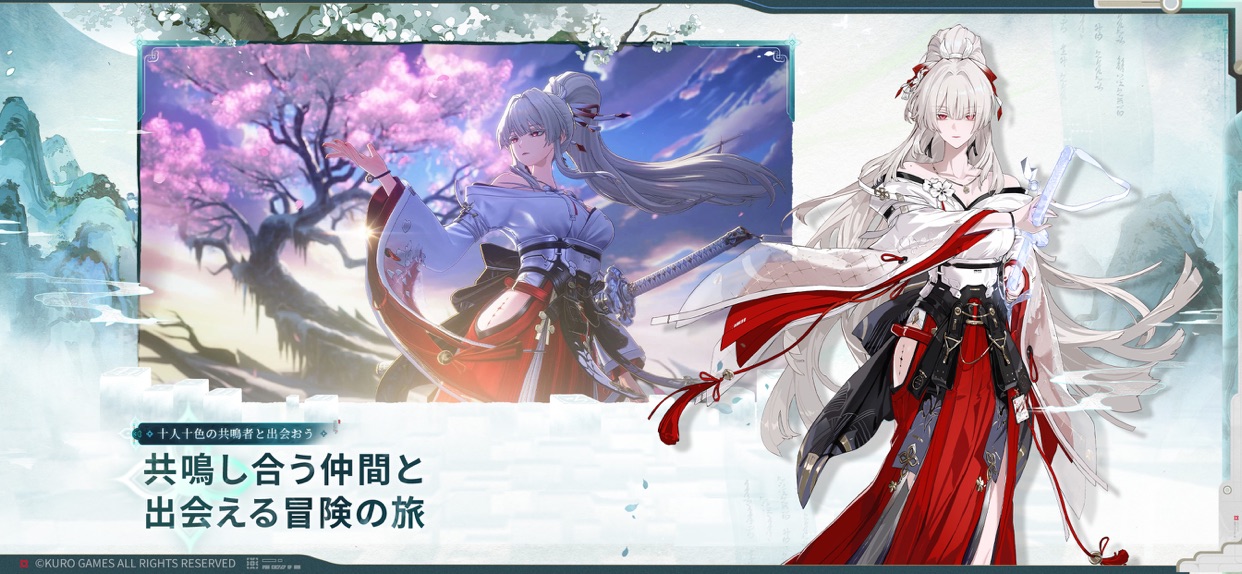 鳴潮の共鳴者キャラクターたちが並ぶプロモーション画像