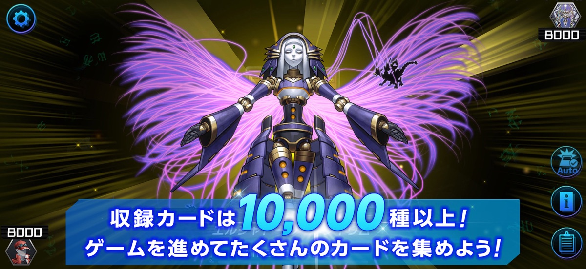 遊戯王 マスターデュエル 収録カード10,000種以上をアピールする画面