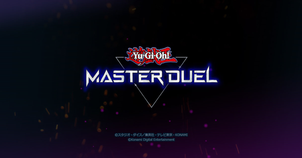 遊戯王 マスターデュエル 公式タイトルロゴ、Yu-Gi-Oh MASTER DUELの文字が中央に大きく配置された画面