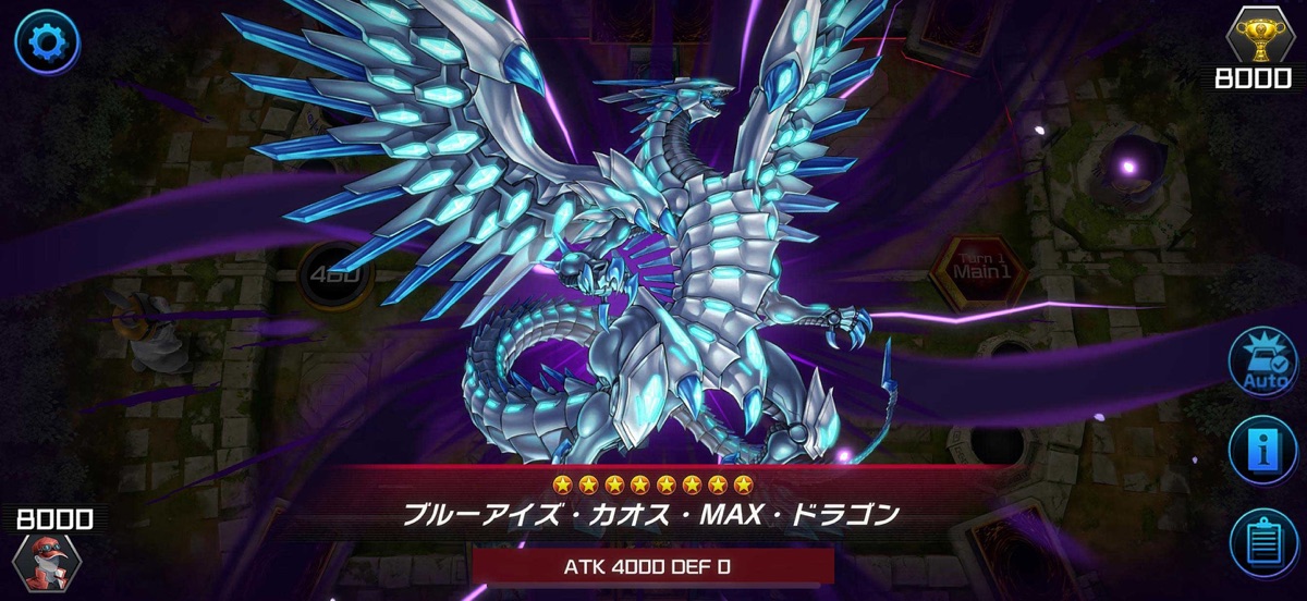 遊戯王 マスターデュエル ブルーアイズ・カオス・MAX・ドラゴンの召喚演出